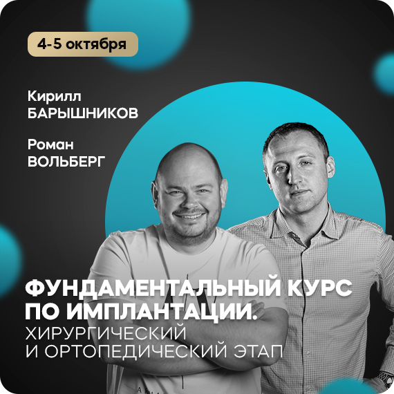 план-имплантат.jpg